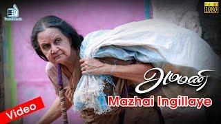 Ammani - Mazhai Ingillaye Video Song | Vaikom Vijayalakshmi | Lakshmy Ramakrishnan | K | Trend Music