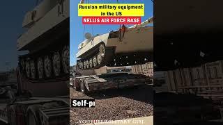 WOW  Russian tanks in the US?   U.S. military seized enemy equipment #Shorts