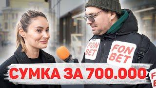 Сколько стоит шмот?  Сумка за 700 000 рублей! Шапка Дани Милохина! Заводной Макс! Саша Великолепный!