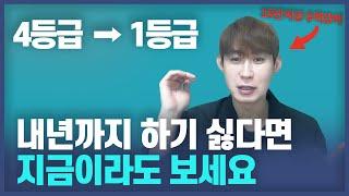 이 전략으로 30일이면 충분합니다.(ft. 수능 꿀팁3 )