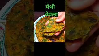 थेपला soft thepla|#shorts #shortsfeed #youtubeshorts #streetfoodindia #cooking #viral #food #asmr