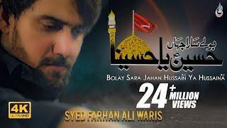 Farhan Ali Waris | Bolay Sara Jahan Hussain Ya Hussaina | 2021 | 1443