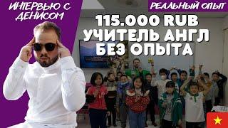 Учитель английского во Вьетнаме 2023, Работа со знанием английского за границей.