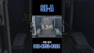 실용성과 안전, 모두 갖춘 쎄아밴! 지금 선택하지 않으면 후회할지도 모릅니다! #전기차 #쎄아 #쎄아밴 #sea #ev #iamev