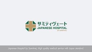 Japanese Hospital by Samitivej – First Japanese Hospital in AEC