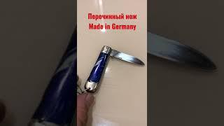 Немецкий перочинный нож Made in Germany. 1950-1960 е гг.