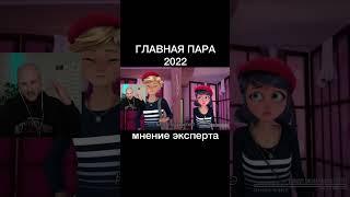 #shorts #юни #yuwnee #ladybug #эксперт #twitch #stream