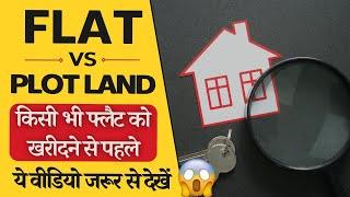 Flats VS Plots Investment | Best Real estate Investment in india | Real estate Tips #property