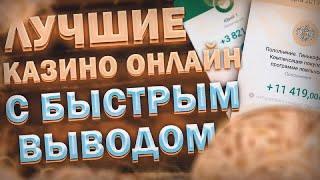 1Вин онлайн казино с лучшими условиями для старта I Обзор казино 1Вин 