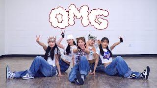 NewJeans 뉴진스 - 'OMG' / Kpop Dance Cover / Full Mirror Mode