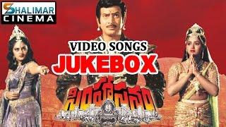 Simhasanam Telugu Movie Video Songs Jukebox || Krishna, Jaya Prada