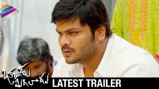 Okkadu Migiladu Latest Trailer | Manchu Manoj | Anisha Ambrose | #OkkaduMigiladu Telugu Movie