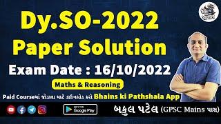 "LIVE" GPSC DySO Paper Solution 2022 | DySO Paper Analysis 2021 | DySO Exam Preparation