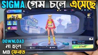 Sigma গেম চলে এসেছে  FreeFire Copy Game Download । Sigmax Game Download