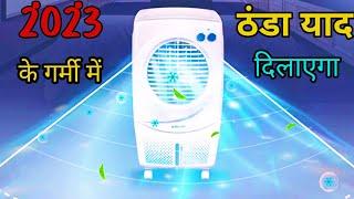 Best air cooler 2023| Bajaj PX 97 Personal Air Cooler|Tec improve|