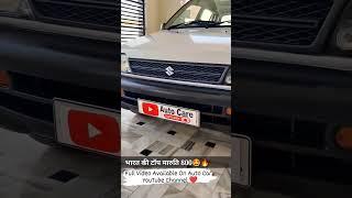 Maruti 800 AC 2013 in Top Condition#shorts #autocare #shortvideo #car