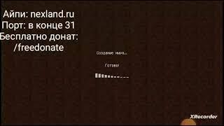 Обзор сервера NEXLAND 1.1.5 Minecraft Pocket edition