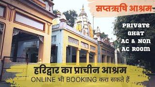 Saptrishi Ashram Haridwar - माँ गंगा के तट पर || AC & Non AC Rooms with Kitchen || Saptrishi Ghat