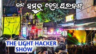 DJ JB PROFESSIONAL SOUND BEST LIGHT PROGRAM VIDEO THE LIGHT HACKER SHOW HERE AT ପରଜଙ୍ଗ