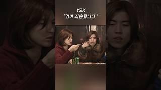 귀여운  멤버들 ㅎㅎ #Y2K #유이치 #고재근 #코지 #90년대가요 #kpop