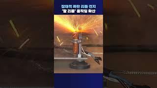 잠재적 폭탄 리튬 전지 #shorts