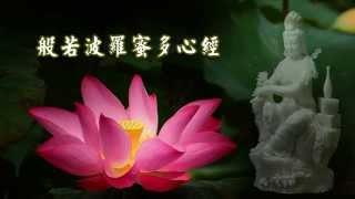 2014 般若波羅蜜多心經 齊豫 (大字幕)
