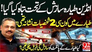 Indian Plane Destroyed Under Conspiracy | Which Two Personalities Was Target? | Rana Azeem Vlog