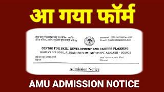 AMU Admission Notice आया | Aligarh Muslim University Admission Form 2024 | AMU Admission Form 2024