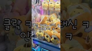 필리핀 클락 카지노 대신 인형뽑기! Drawing dolls instead of Clark Casino in the Philippines!