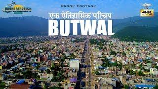 AERIAL BUTWAL  | एक ऐतिहासिक परिचय  |  Visit Nepal 2020