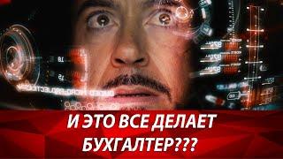Обязанности бухгалтера. Что делает бухгалтерия кроме налогов? Лайфхаки бизнеса и его ошибки
