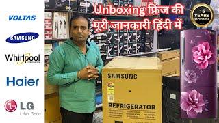 Samsung  - Refrigerator Unboxing 2024 |Full Refrigerator demo Samsung RR20C17