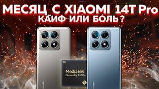 Посмотри пока НЕ купил Xiaomi 14T Pro - ВСЯ ПРАВДА как есть: и ЭТОГО мы ждали от Xiaomi в 2024 году?