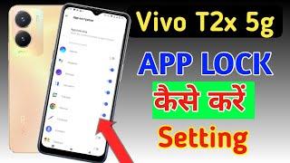 How to lock apps in vivo t2x 5g/vivo t2x 5g me app lock kaise kare/vivo app lock setting