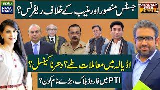 Reference Against Justice Mansoor, Munib? | Dharna Cancel Amid Rumours Of Forward Bloc In PTI?