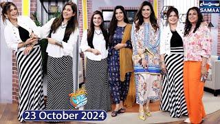 Online Shopping | Kiran Khan | Amber Khan | Ghazal Siddique | Huma Tahir | Madeha Naqvi | SAMAA TV