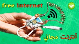 كشف خدعة طريقة الحصول على انترنت مجانية = simple inventions diy craft