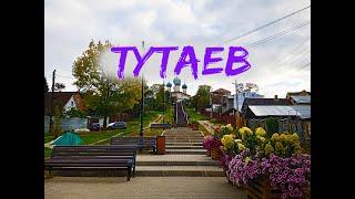 Тутаев. Романов-Борисоглебск. 3 дня, не считая дороги. ВЫПУСК №3