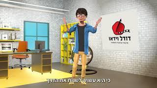 סרטון אנימציה שיווקי|סרטוני אנימציה שיווקיים