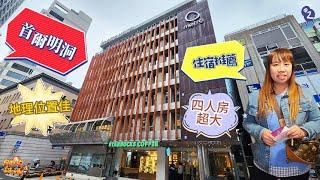 【韓國】首爾EP.2 明洞飯店推薦 明洞地鐵酒店 地理位置超方便 房間超大 公共設施超貼心  Metro Hotel Myeongdong | 宇你分享 SS family