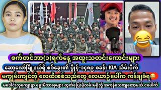 စက်တင်ဘာ(၁)ရက်နေ့ အထူးသတင်းကောင်းများ