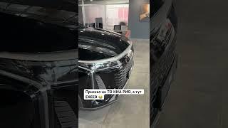 Прошёл ТО-3 на КИА РИО Х #kiario #kia #riox #ildarbayanov