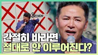 세상만사 내 뜻대로 되는게 1도 없다면 - 김창옥 [정기강연 ep.332]