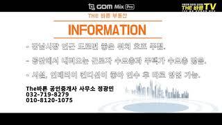 [부천상가임대] 도당동 강남시장 인근 위치좋은 호프, 포차 상가 임대