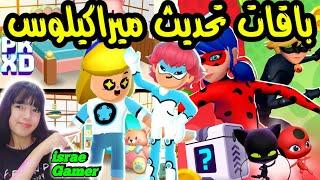 تسريبات باقات جديدة قادمة بأرخص أثمنةوآثاث جديدة قادمةPK XD NEW PACKS SPOILERS