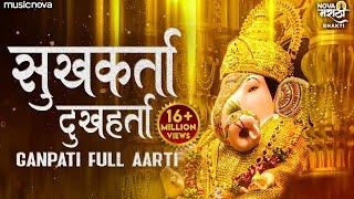 गणपती आरती Ganpati Aarti - सुखकर्ता दुखहर्ता Sukhkarta Dukhharta Full Aarti | Ganpatichi Aarti