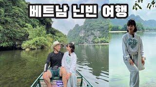  베트남 닌빈 여행  chi's homestay