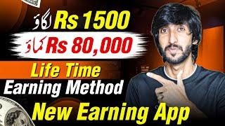 1500 lagao , 80,000 kamao , 100% Real Online Earning Method