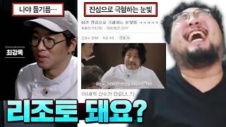 “나야.. 들기름…” [흑백요리사] 참가자들 의외의 TMI & 최대수혜자 김풍 밈 레전드 모음 ㅋㅋㅋㅋ