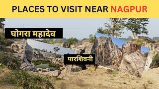 Ghogra Mahadev | Hidden places near Nagpur | Parshivni